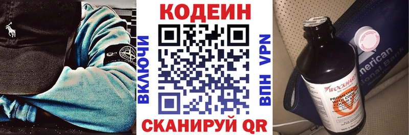 дарк нет как зайти Северодвинск Кодеиновый сироп Lean напиток Lean (лин)