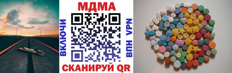МДМА crystal  Северодвинск 
