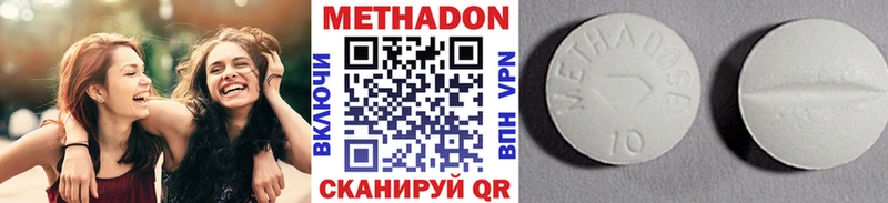 закладка  mega ONION  МЕТАДОН methadone  Северодвинск 