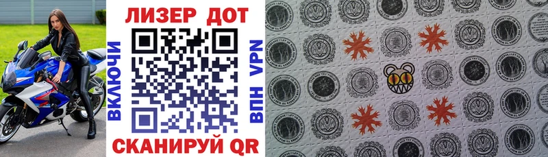 Марки 25I-NBOMe 1,8мг  Северодвинск 